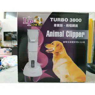 TURBO 3800，KF-T105，3800RS 寵物電剪理毛器電源充電器 變壓器 穩壓器 充電插頭，每件390元