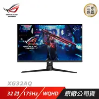 在飛比找蝦皮商城優惠-ASUS ROG Strix XG32AQ 電競螢幕 遊戲螢