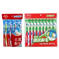 在飛比找蝦皮商城優惠-Colgate 高露潔 加倍潔淨牙刷4入/袋 / 強效潔淨牙