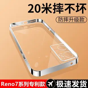OPPOreno7手機殻鏡頭全包保護透明RENO7PRO原裝軟殻新款防摔簡約 APW