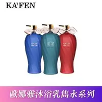 在飛比找森森購物網優惠-【KAFEN 】歐娜雅雋永系列 600ml