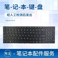 在飛比找Yahoo!奇摩拍賣優惠-適用于聯想IDEAPAD 310S-15ISK 510S-1