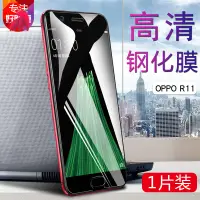 在飛比找蝦皮購物優惠-蘿蔔·適用於OPPO R11鋼化膜 OPPO R11Plus