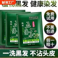 在飛比找Yahoo奇摩拍賣-7-11運費0元優惠優惠-一洗黑純正品自然黑不沾頭皮染發膏男士專用染發劑