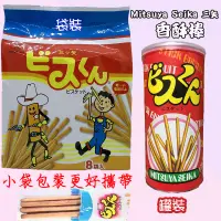 在飛比找蝦皮購物優惠-日本【Mitsuya Seika三矢】香酥棒-袋裝、罐裝