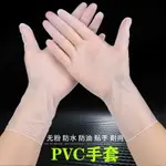 一次性PC手套乳膠丁晴橡膠PVC加厚高彈家務廚房烘焙防油