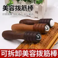 在飛比找蝦皮購物優惠-爆賣精品 眼部舒緩 疲勞 按摩 滾珠 眼部穴 位 迴轉滾珠 