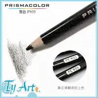 在飛比找蝦皮購物優惠-同央美術網購 美國 Prismacolor 油性色鉛筆 黑色