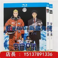 在飛比找Yahoo!奇摩拍賣優惠-全館免運❤藍光光碟/BD 碟 高清動漫 宇宙兄弟 5碟盒裝 