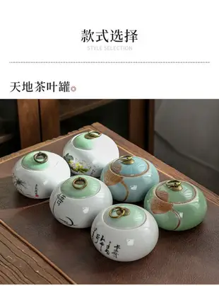 陶瓷葫蘆茶葉罐小號便攜旅行密封罐盒存茶罐哥窯青瓷茶葉包裝盒K