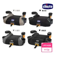 在飛比找momo購物網優惠-【Chicco 官方直營】GoFit Plus汽車輔助增高座