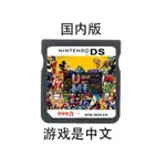 NDS游戲卡中文漢化 999合一適用于3DS 3DSXL 2DS NDSL 帶金手指 U.MI