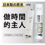 日本品牌 川井白金瓶 男性噴劑 找回時間 超長待機 男性專用噴劑 隨身瓶 情趣 成人用品