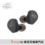 【KIWI EARS】MELODY 平面振膜 平板 入耳 耳道 耳機 CM 公司貨 預購【繆思耳機】