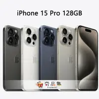 在飛比找i郵購優惠-【Apple】 iPhone 15 Pro 128G 各色 
