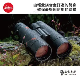 【LEICA 徠卡】ULTRAVID 12X50 HD-PLUS徠卡頂級螢石雙筒望遠鏡(公司貨)