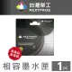 【NEXTPAGE 台灣榮工】HP No.61/CH563WA XL 高容量 黑色相容墨水匣(適用 HP Deskjet 1000/1012/1050)