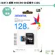 威剛 ADATA micro SD 128GB 256GB 高速 記憶卡【皮克星】小藍卡 2k23 雙人成行 需要