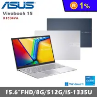 在飛比找生活市集優惠-【ASUS華碩】VivoBook 15 X1504VA 15