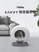 【Petko】Savvy智能貓砂盆 自動貓砂機-可連線APP遠端操控 (8折)