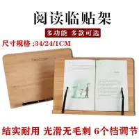 在飛比找蝦皮商城精選優惠-閱讀書架 架子 閱讀架 讀書架 看書架 立書架 實木閱讀架 