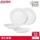 【美國康寧】Pyrex 靚白強化玻璃4件式餐盤組-D02