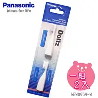 在飛比找PChome24h購物優惠-國際牌Panasonic EW-DS32專用刷頭 (WEW-