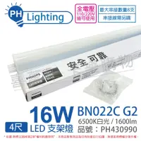 在飛比找momo購物網優惠-【Philips 飛利浦】4入 BN022C G2 LED 