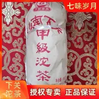 在飛比找Yahoo!奇摩拍賣優惠-下關2008年 FT甲級沱 飛臺甲便 下關沱茶雲南普洱生茶 