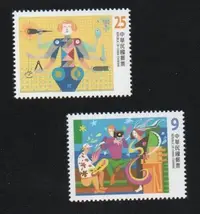 在飛比找Yahoo!奇摩拍賣優惠-【萬龍】(1193)(特643)臺北2016世界郵展郵票設計