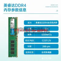 在飛比找露天拍賣優惠-Crucial/英睿達32G DDR4 3200MHz 臺式