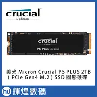 在飛比找蝦皮商城精選優惠-Crucial 美光 P5 Plus 2TB PCIe Ge