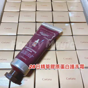 韓國 COREANA 高麗雅娜 精華保濕護手霜 50ml