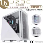 THERMALTAKE 曜越 艾坦 DIVIDER 300 TG 強化玻璃中直立式機殼 電腦機殼【U23C實體門市】