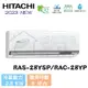 【HITACHI 日立】3-4坪 精品系列 R32 變頻冷暖分離式冷氣 RAS-28YSP/RAC-28YP