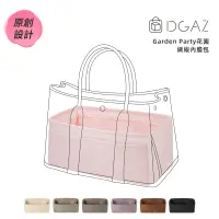 在飛比找蝦皮商城精選優惠-【DGAZ】內膽包適用於Hermes愛馬仕Garden Pa