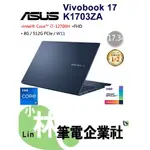 ⚠️問我最便宜全省門市可取貨 ASUS VIVOBOOK K1703ZA-0062B12700H I7-12700H