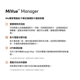 Mio宇達電通 MiVue M777 機車記錄器/行車記錄器/原價屋