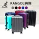 KANGOL 20寸旅行箱ABS抗刮防盜拉鍊進口ABS海關密碼鎖360度雙飛機輪旋轉耐摔撞鋁合金 (2.4折)