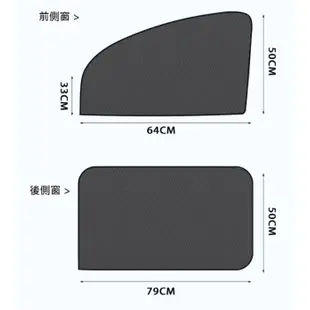 台灣公司貨-現貨快出-升級款車用磁吸遮陽窗簾 車用 磁吸 遮陽 窗簾