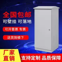 在飛比找Yahoo!奇摩拍賣優惠-網絡機櫃加厚室外防雨防塵機柜6U監控防水箱1.2米戶外網絡機