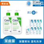 【CERAVE適樂膚】輕柔保濕潔膚露473ML 2入