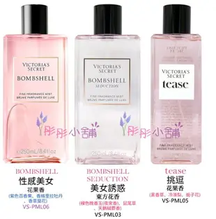 【彤彤小舖】Victoria's secret 香水噴霧 250ml 大瓶裝 VS經典香水系列