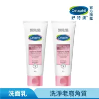 在飛比找momo購物網優惠-【Cetaphil 舒特膚】官方直營 BHR淨白無瑕潔面乳 