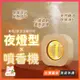 台灣出貨自動噴香機 電池型擴香機 定時 感應式香薰機 壁掛香氛機 薰香機 精油芳香機 香薰機補充液 交換禮物 香氛