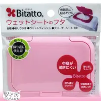 在飛比找蝦皮購物優惠-日本Bitatto 重覆黏濕紙巾專用盒蓋-大【嬰之房】