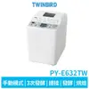 日本 TWINBIRD 多功能製麵包機 PY-E632TW【送100道魔法食譜+好禮二選一】 原廠公司貨 蝦幣5%回饋