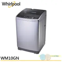 在飛比找蝦皮商城優惠-(領劵96折)Whirlpool 惠而浦 10公斤直立洗衣機