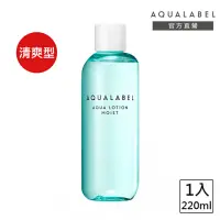 在飛比找momo購物網優惠-【AQUALABEL】水之印 健康浸透化妝水 220ml(清