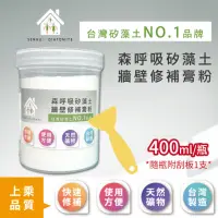 在飛比找momo購物網優惠-【森呼吸矽藻土】牆壁修補膏粉(壁癌 珪藻土 修補膏 補土 裂